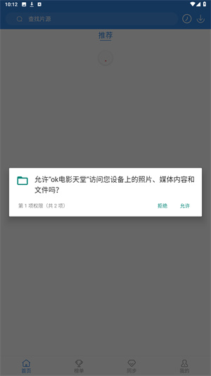 ok电影天堂官方