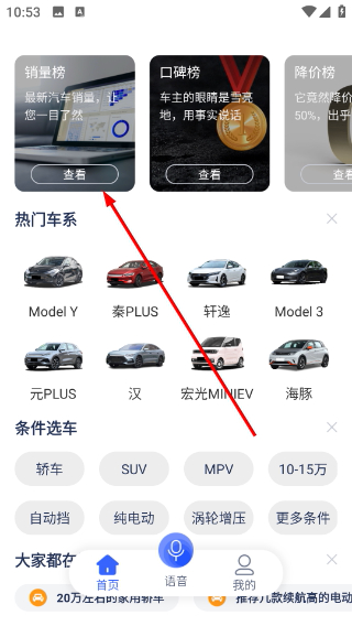 神选车