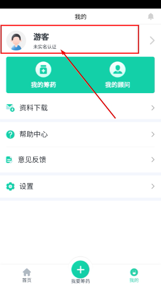 医药筹
