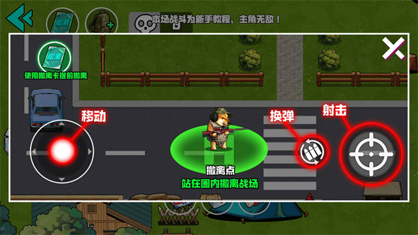 野外突围行动