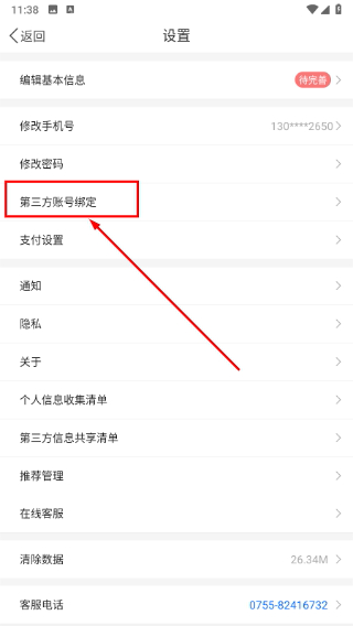 医生圈官方版