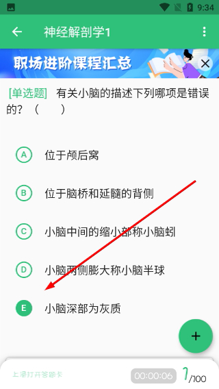 神经电生理脑电图技术中级
