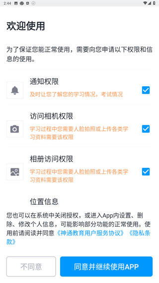 中国驾驶员继续教育学院