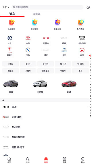 团车