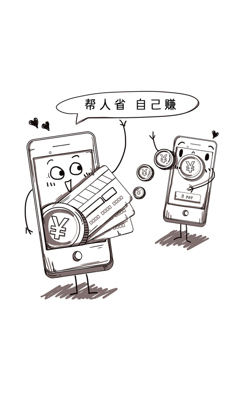 省800