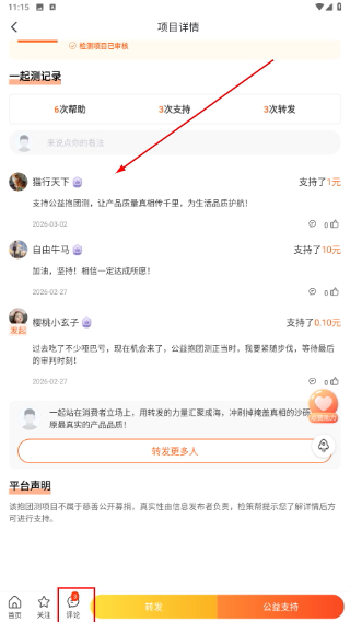 检策帮