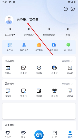 怡亚通供应链