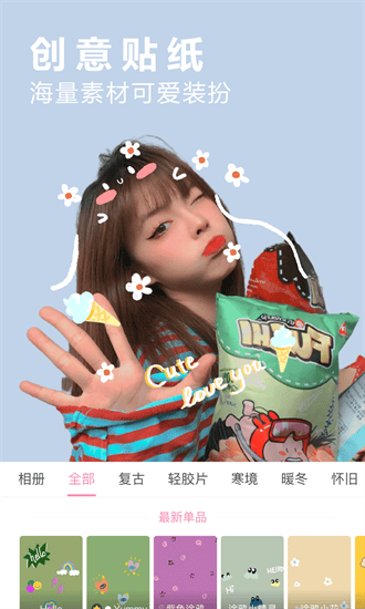 美美自拍照相机