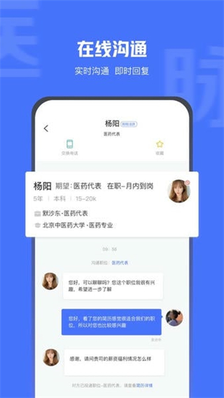 医脉同道