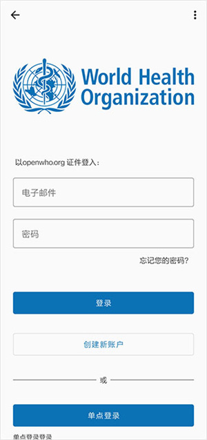 openwho安卓版