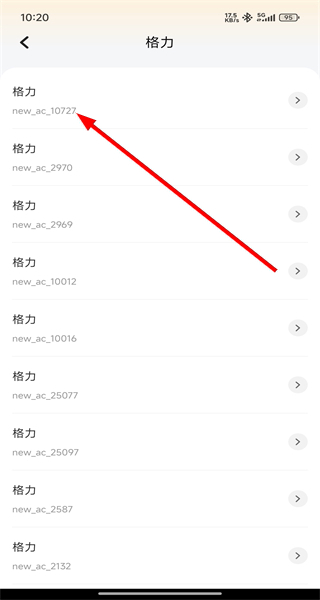 万能遥控器app