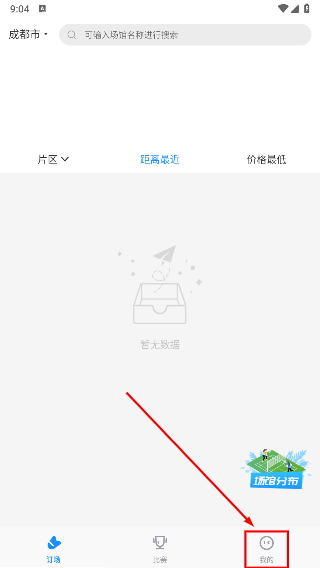 一拍运动