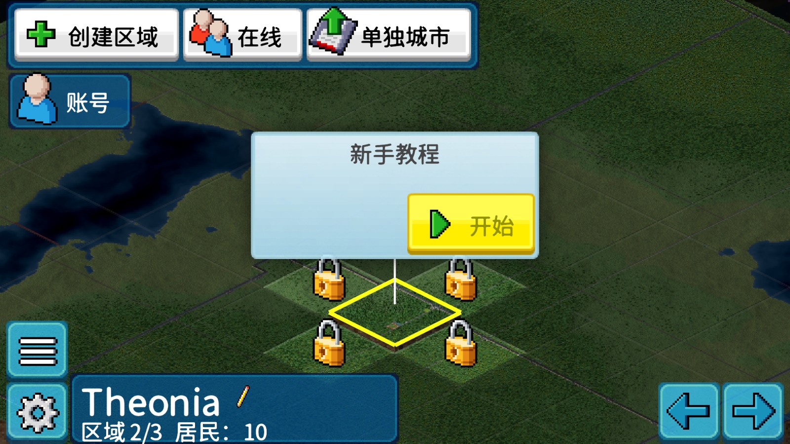西奥小镇官方正版