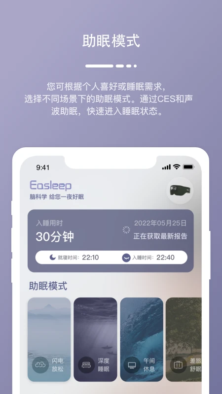 深海豚Easleep