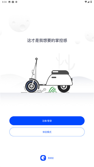 智骑宝