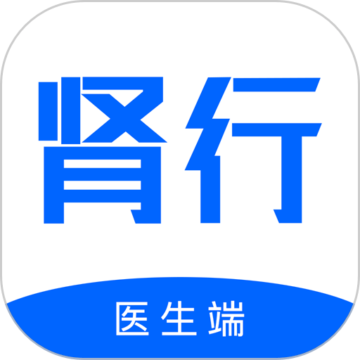 肾行医生端