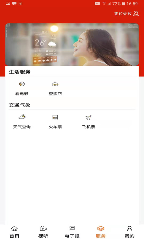 魅力科右中旗