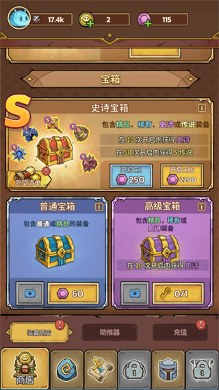 史莱姆城堡