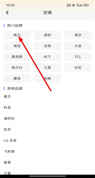 万能遥控器app