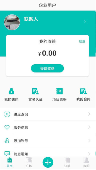 谷仓众包