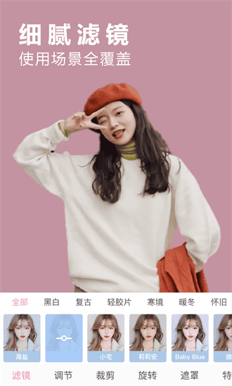 美美自拍照相机