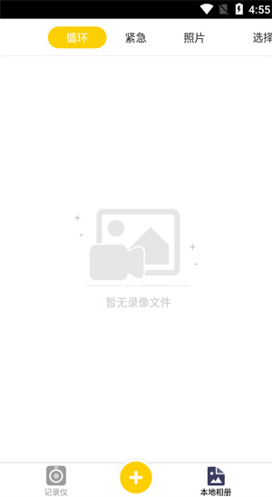 papago行车记录仪