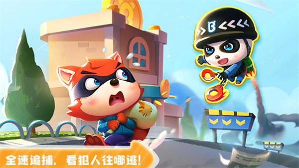 宝宝小警察