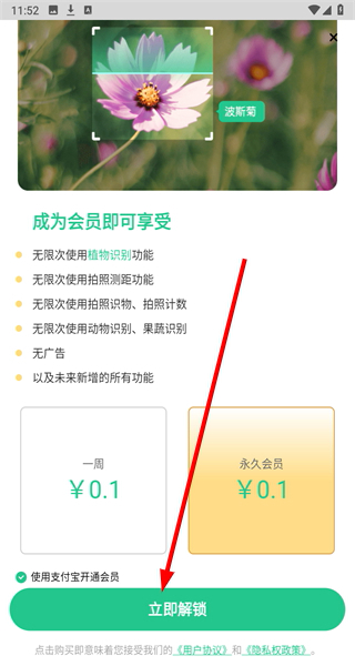 万物识图最新版