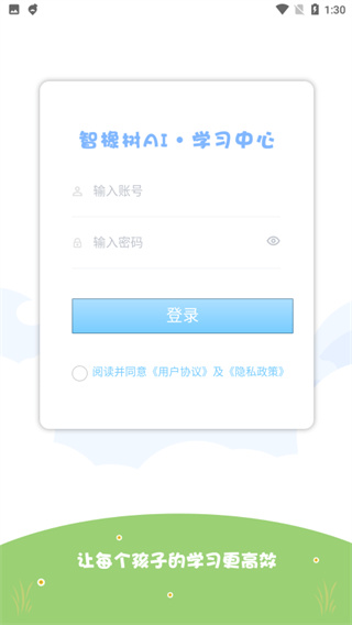 智橡树智能英语官方版
