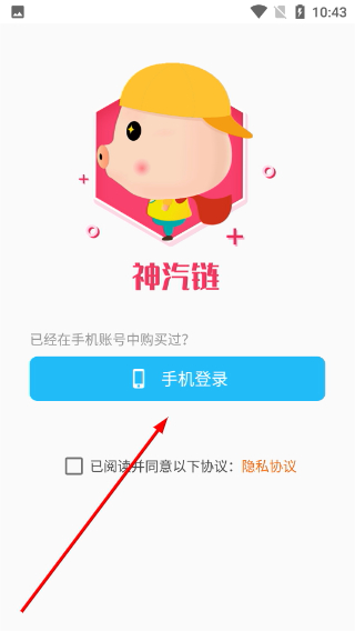神汽链汽修软件