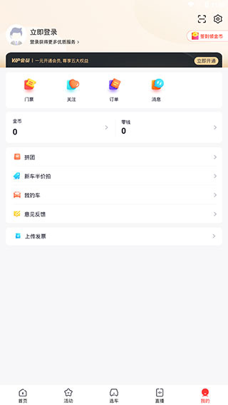 团车