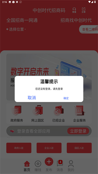 中创时代