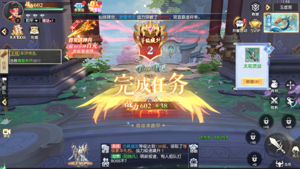 百炼龙渊