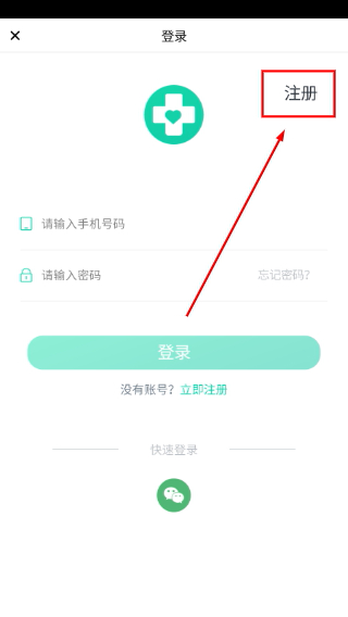 医药筹