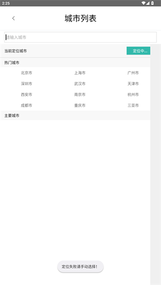 谷仓众包