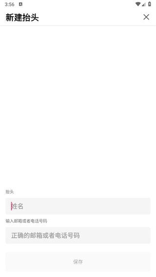 锦食送最新版