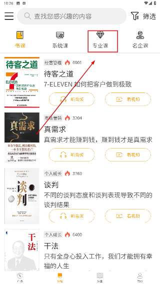 教导