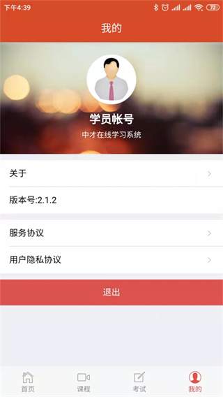 中才在线