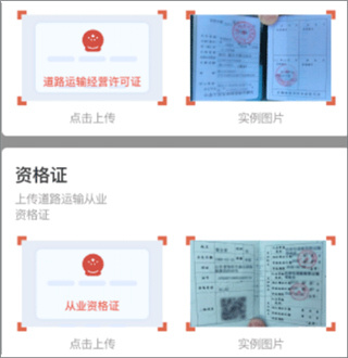 货满满司机端
