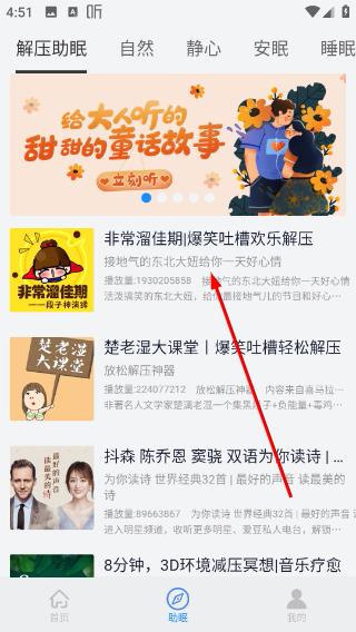 深睡眠