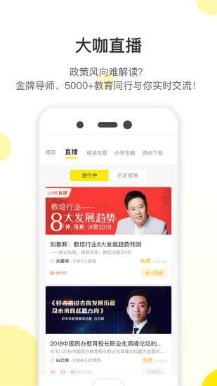 教育家社区
