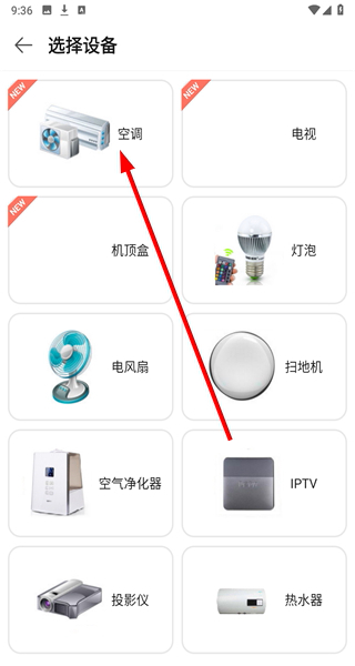 万能手机智能遥控器