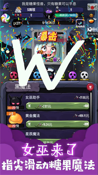 女巫来了