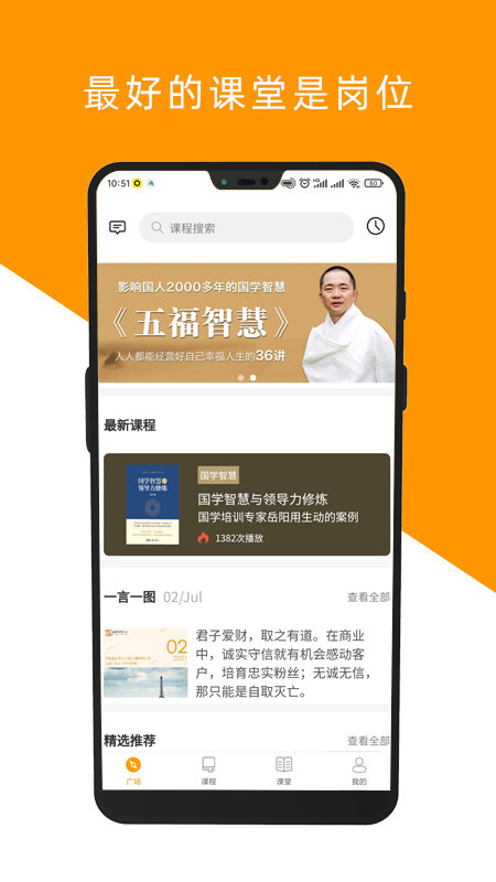 教导