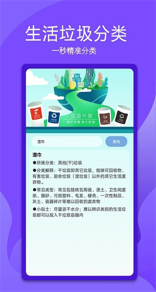 万能手机智能遥控器