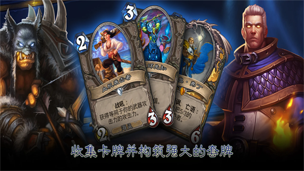 Hearthstone