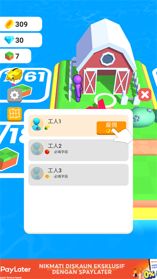 农场之地