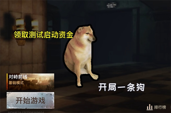 修勾地铁逃生内置菜单mod版