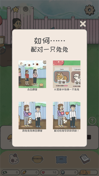 兔兔乐园