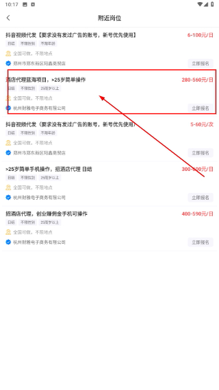 兼职宝宝